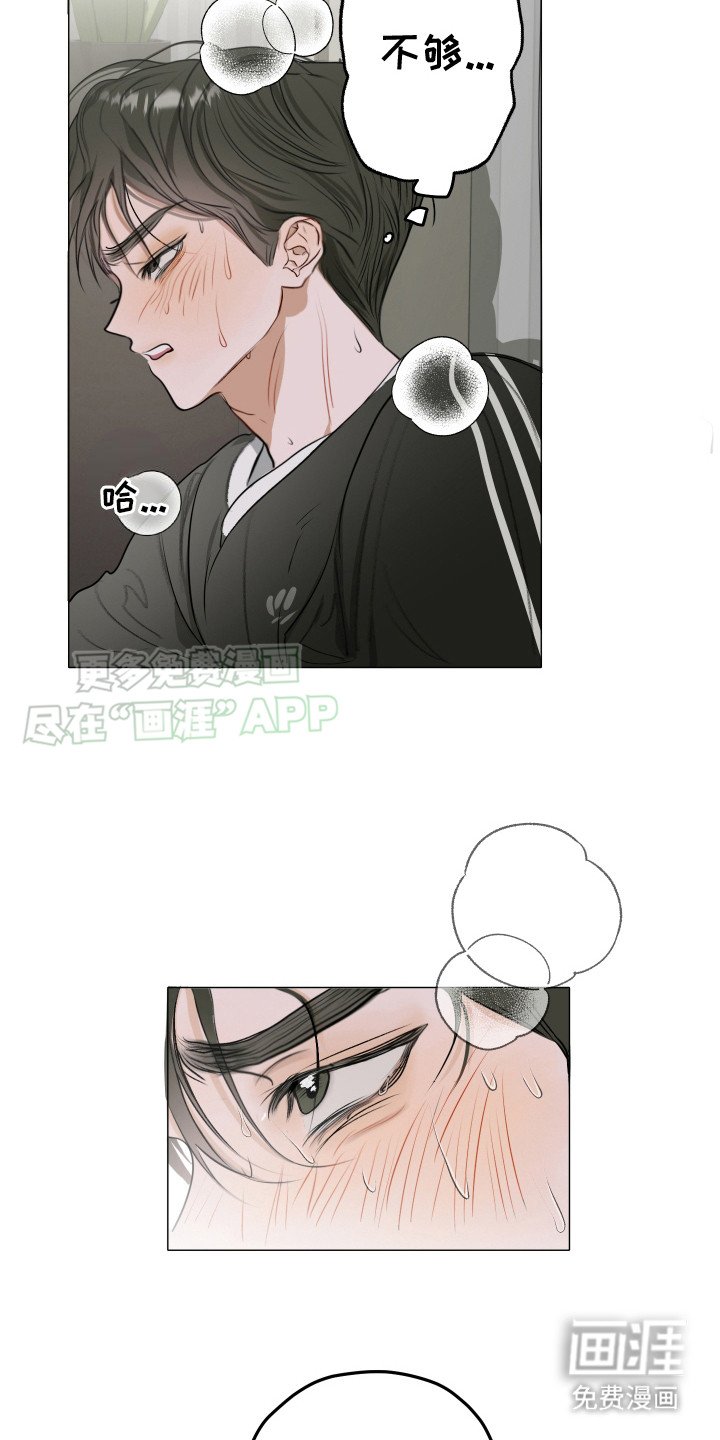 第3章：心痒痒