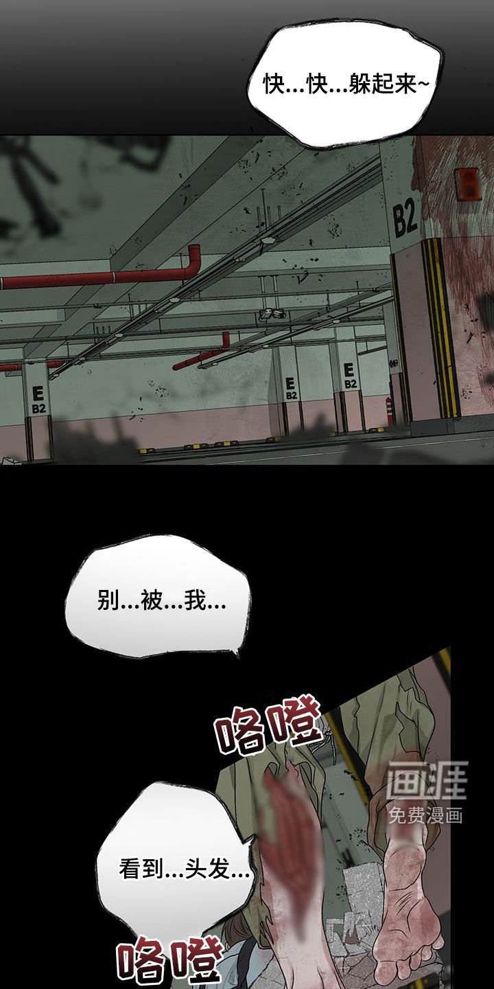 第30章：恐怖片