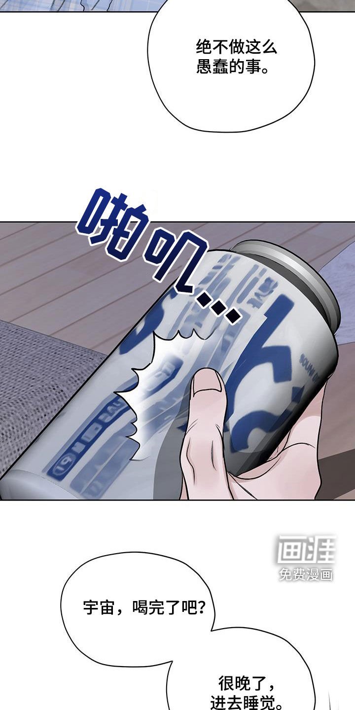 第31章：根本睡不着