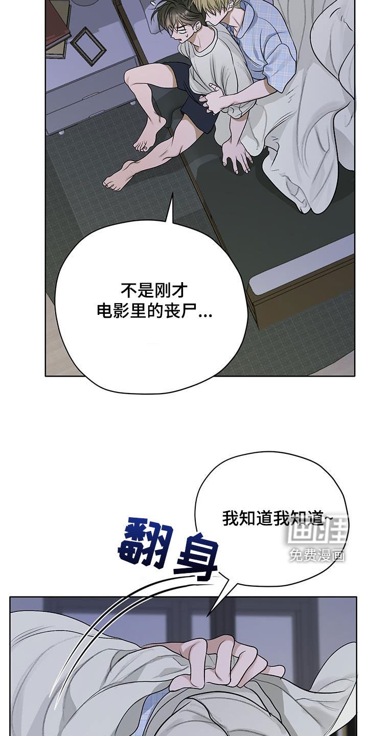 第31章：根本睡不着