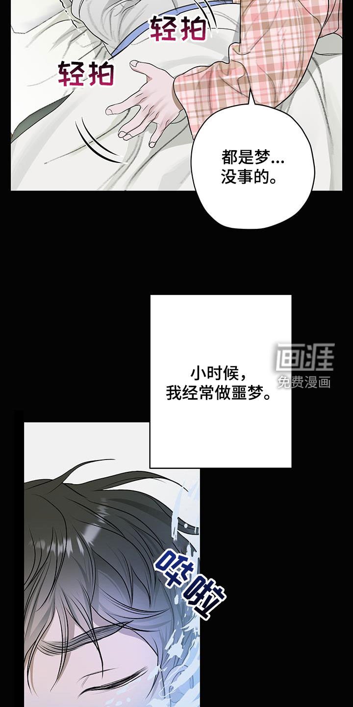 第31章：根本睡不着
