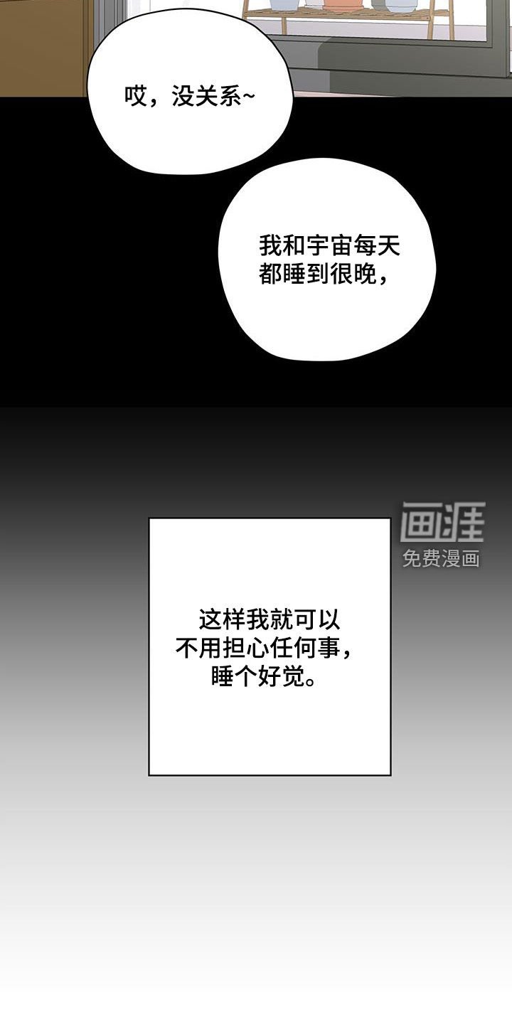 第31章：根本睡不着