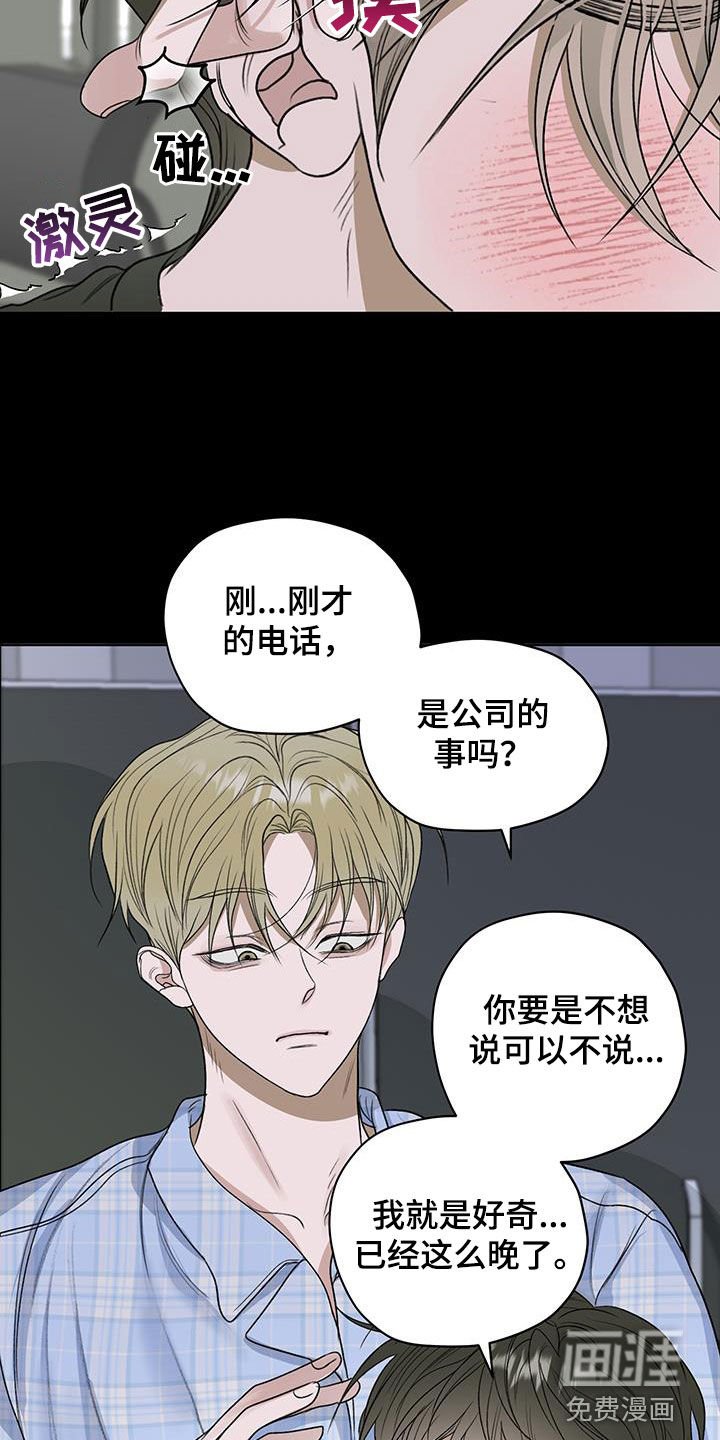 第33章：犯错