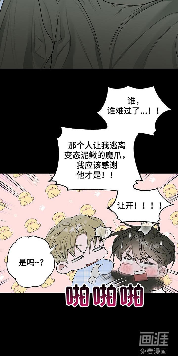 第33章：犯错