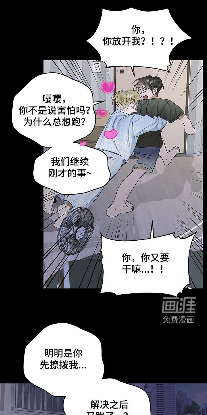 第33章：犯错