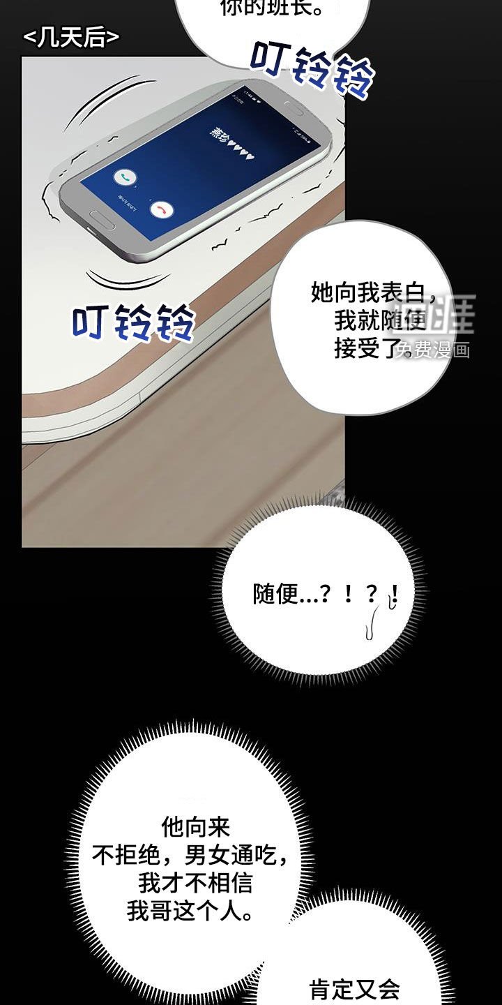 第33章：犯错
