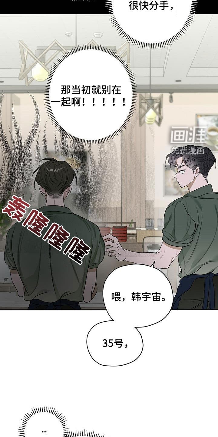 第33章：犯错