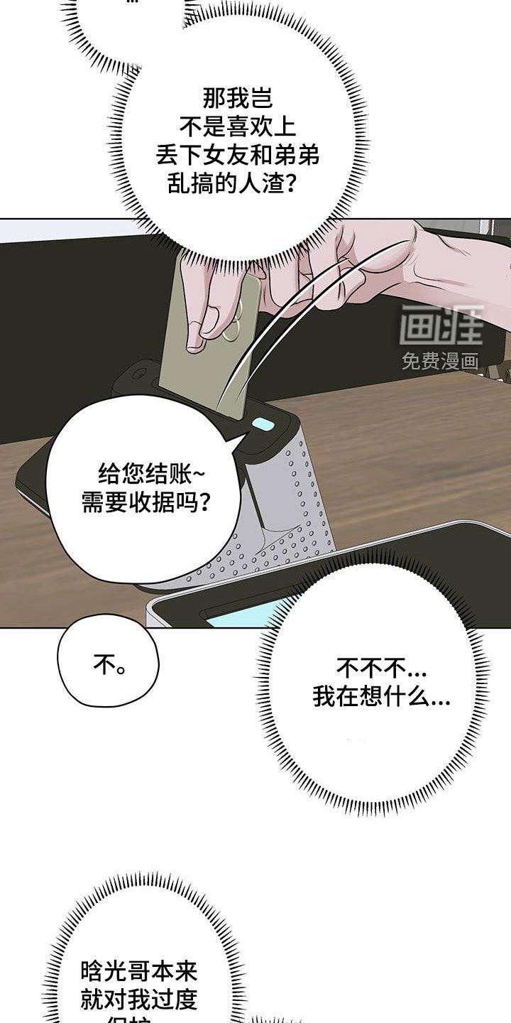 第33章：犯错