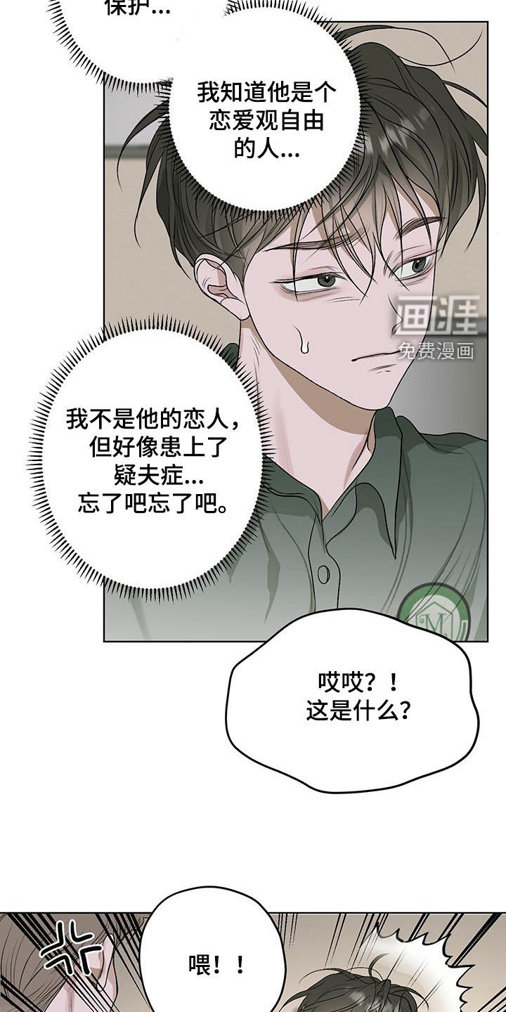 第33章：犯错