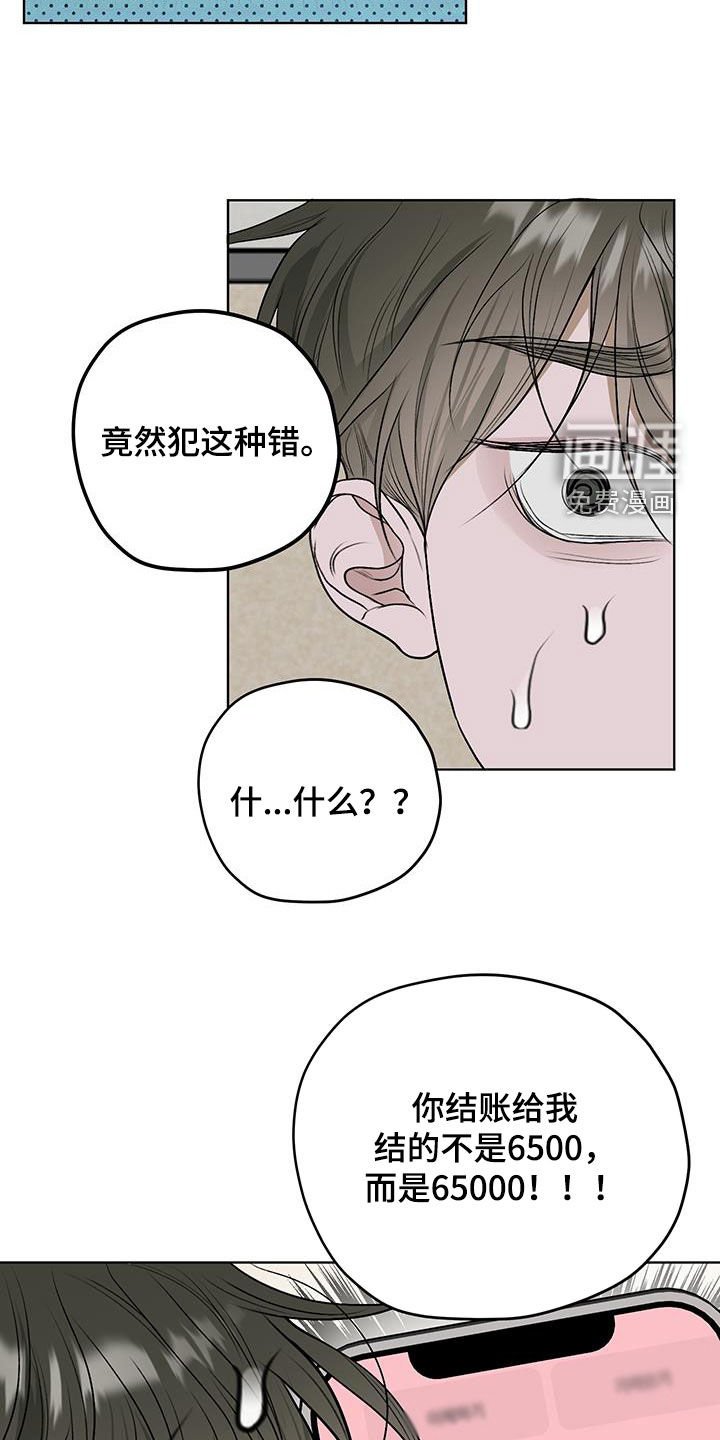 第33章：犯错