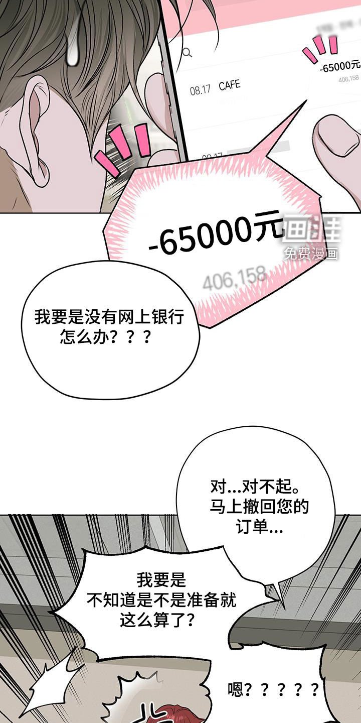 第33章：犯错