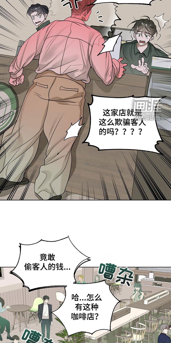 第33章：犯错