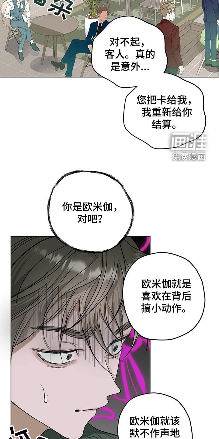第33章：犯错