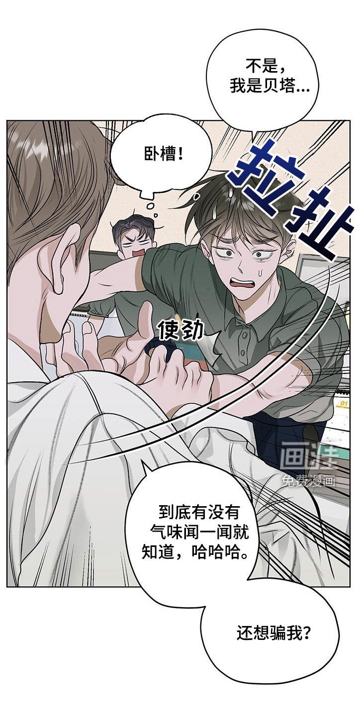 第34章：气味