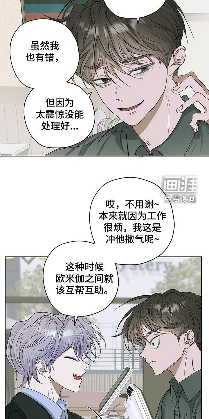 第34章：气味