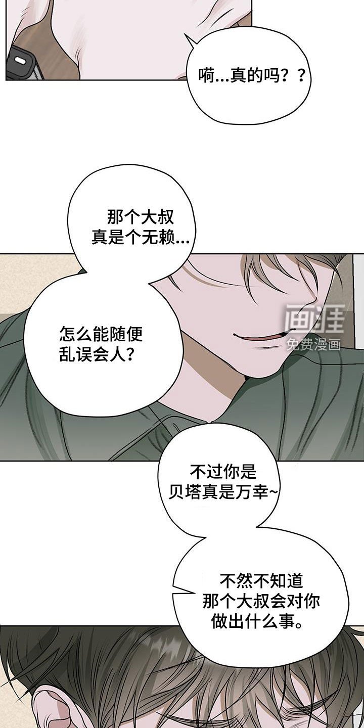 第34章：气味
