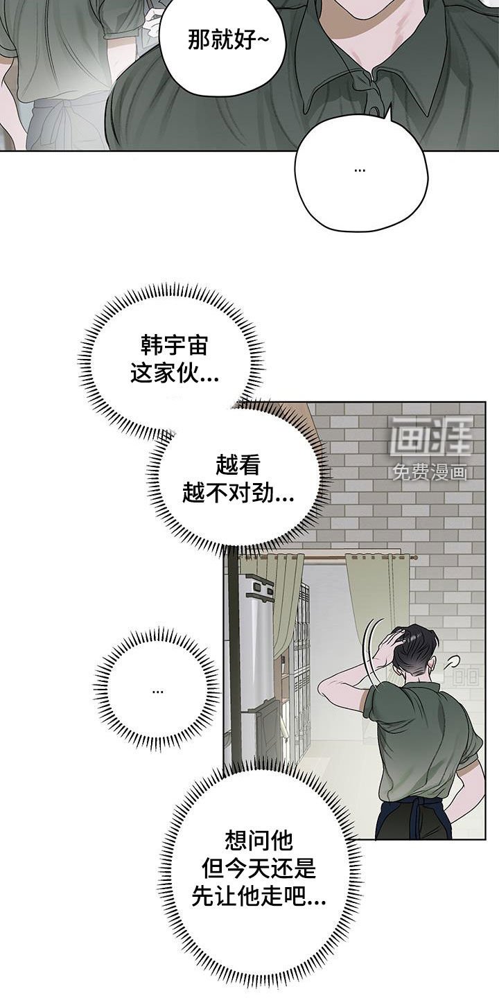第34章：气味