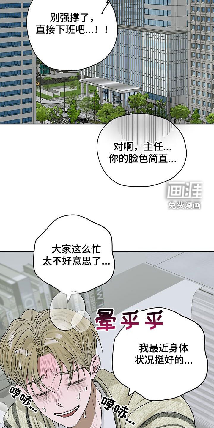 第34章：气味