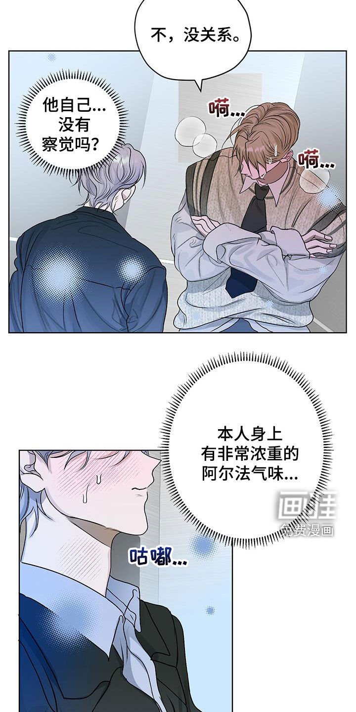 第34章：气味