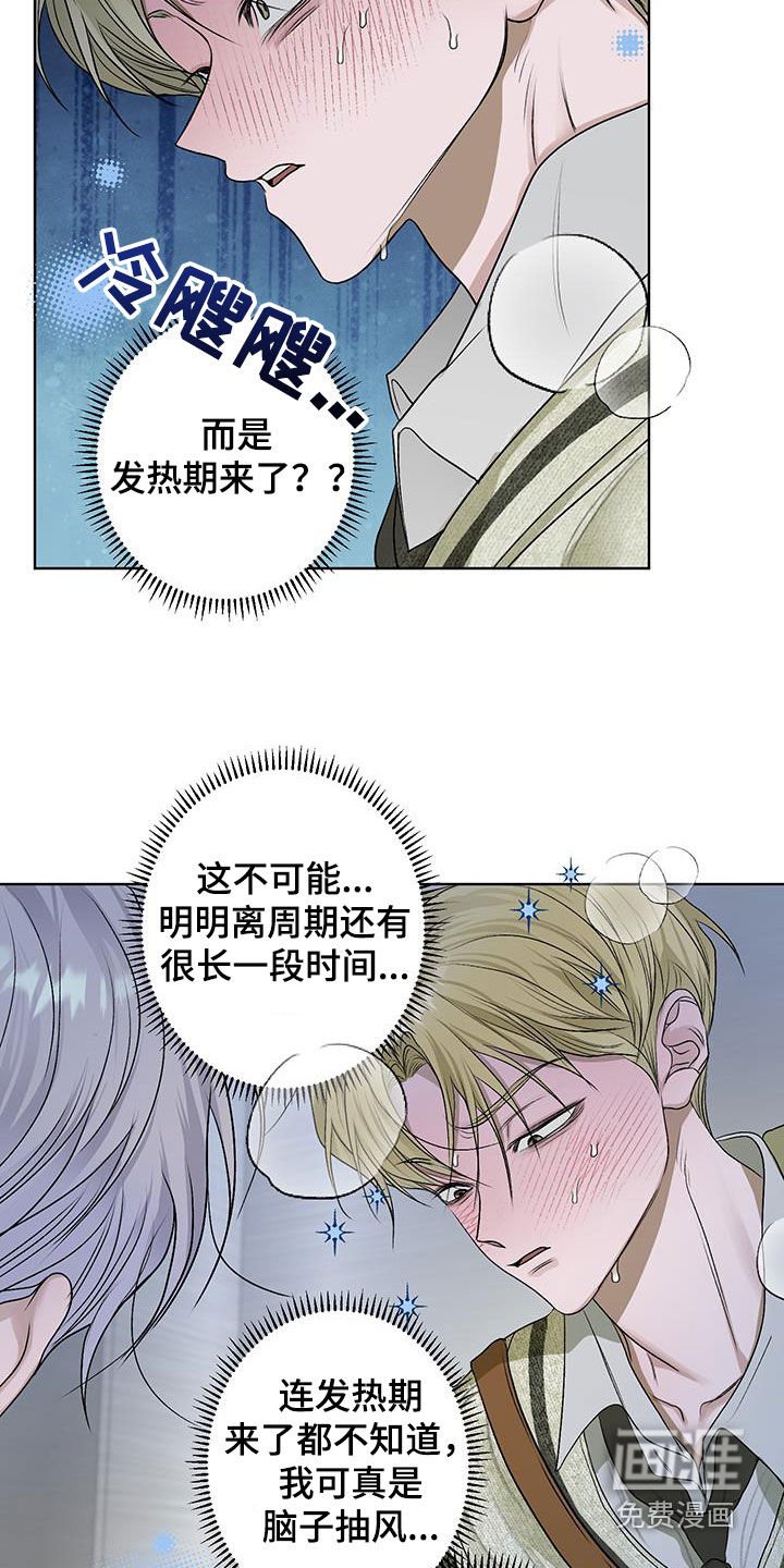 第35章：忍不了了