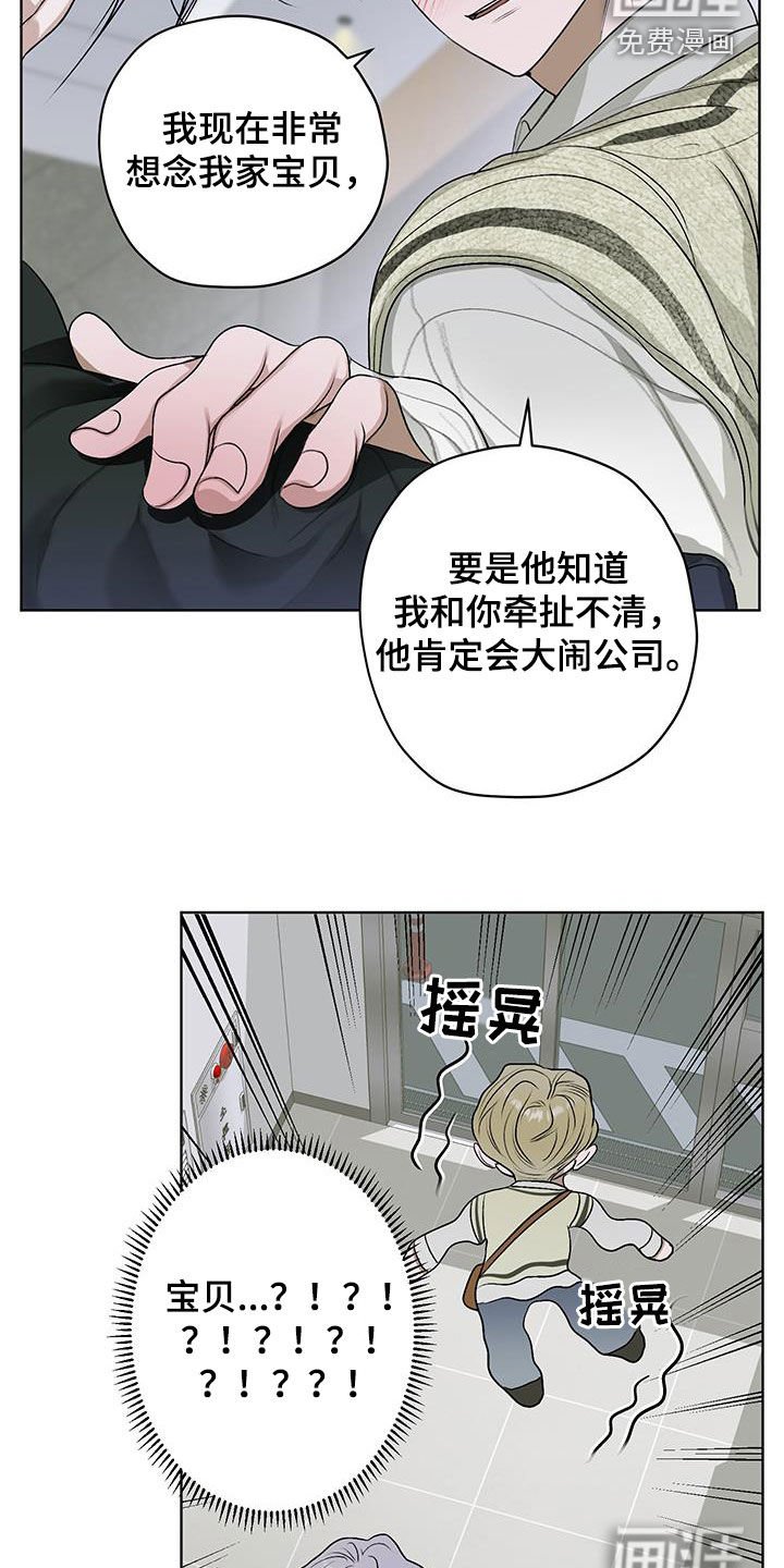 第35章：忍不了了