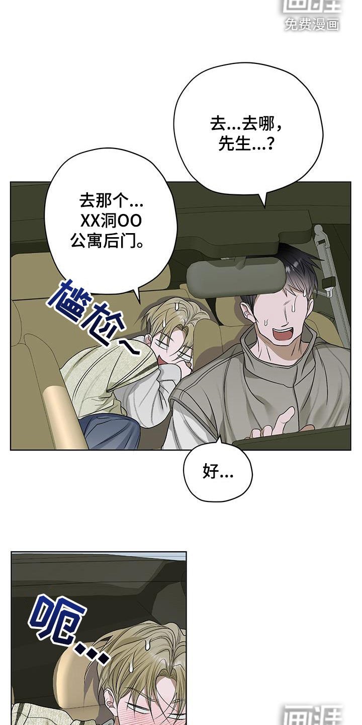 第35章：忍不了了