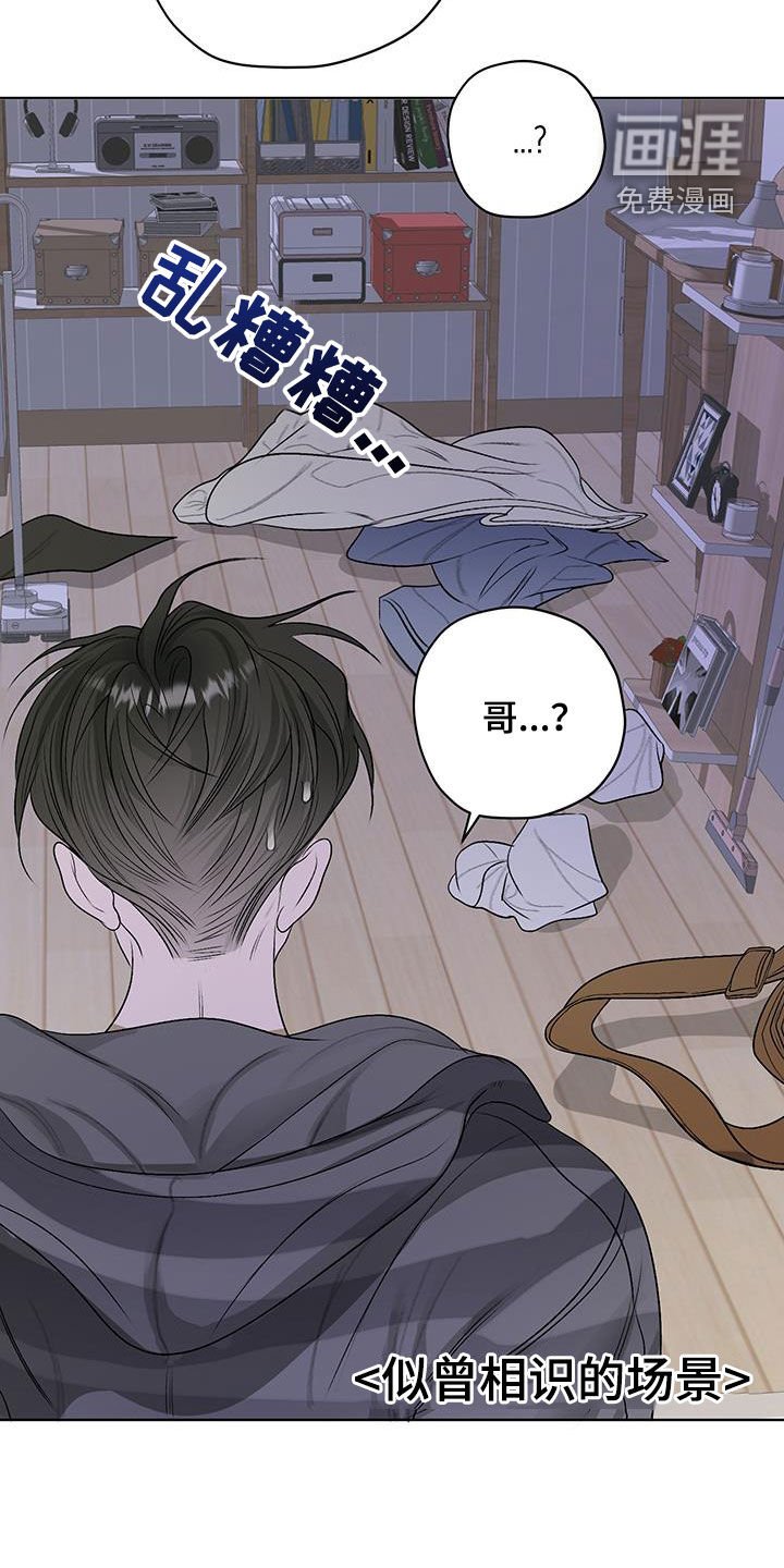 第36章：似曾相识