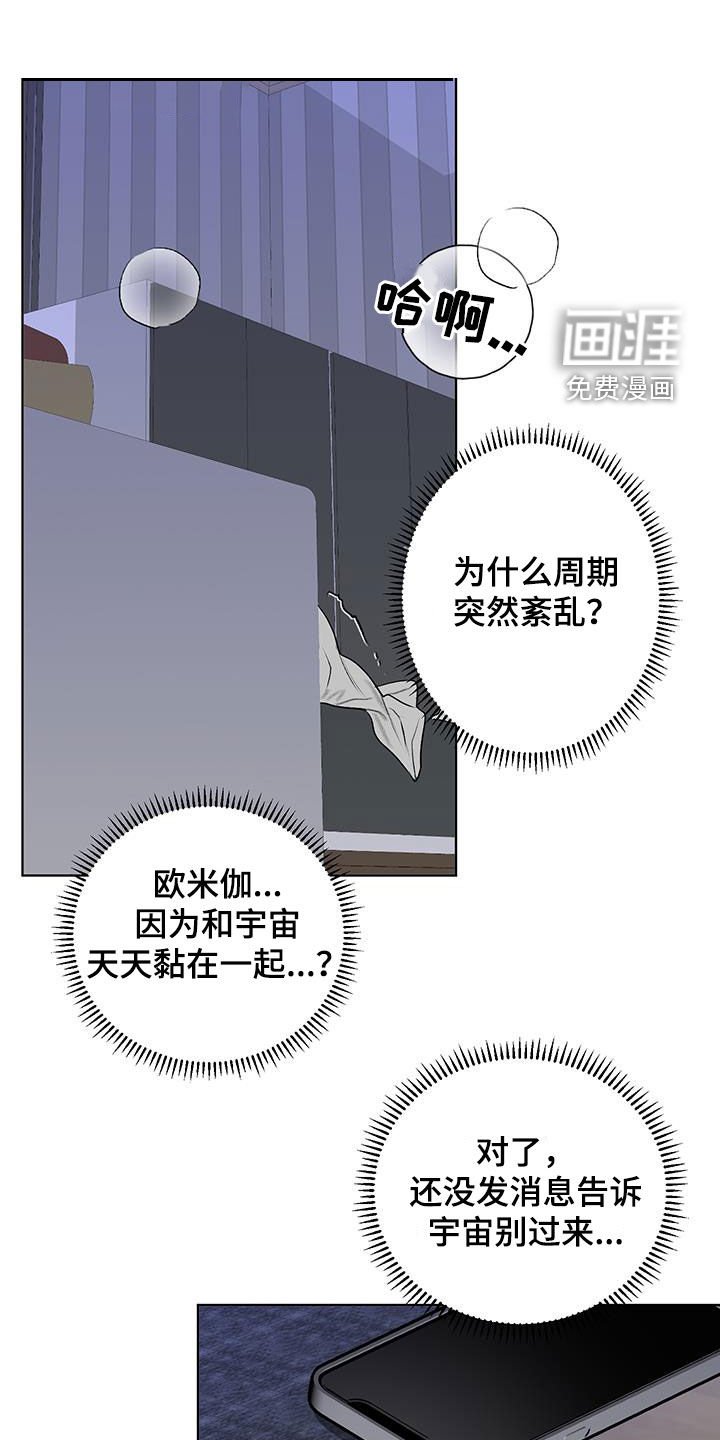 第37章：别靠近我