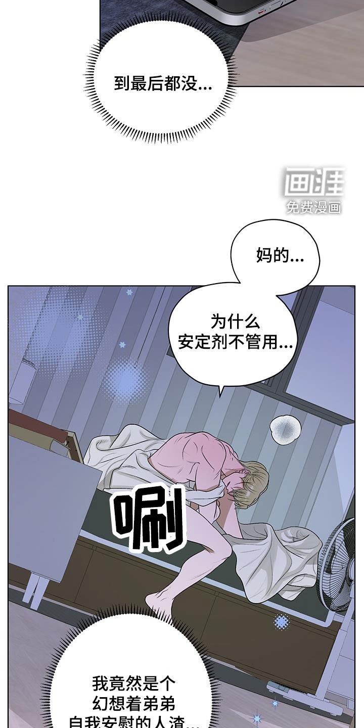第37章：别靠近我