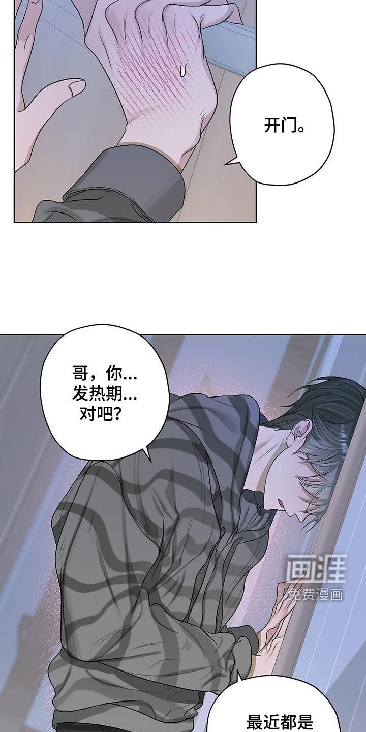 第37章：别靠近我