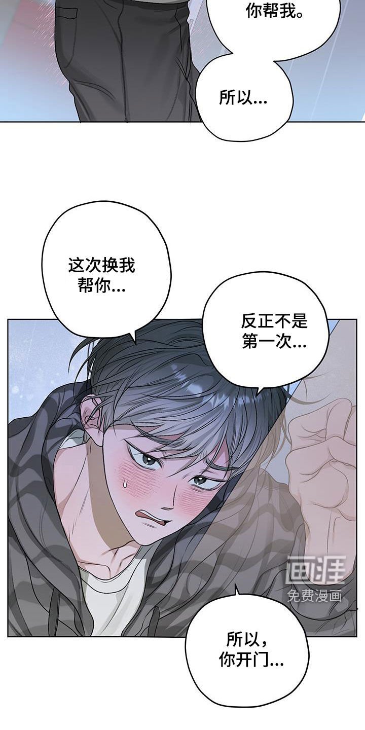 第37章：别靠近我
