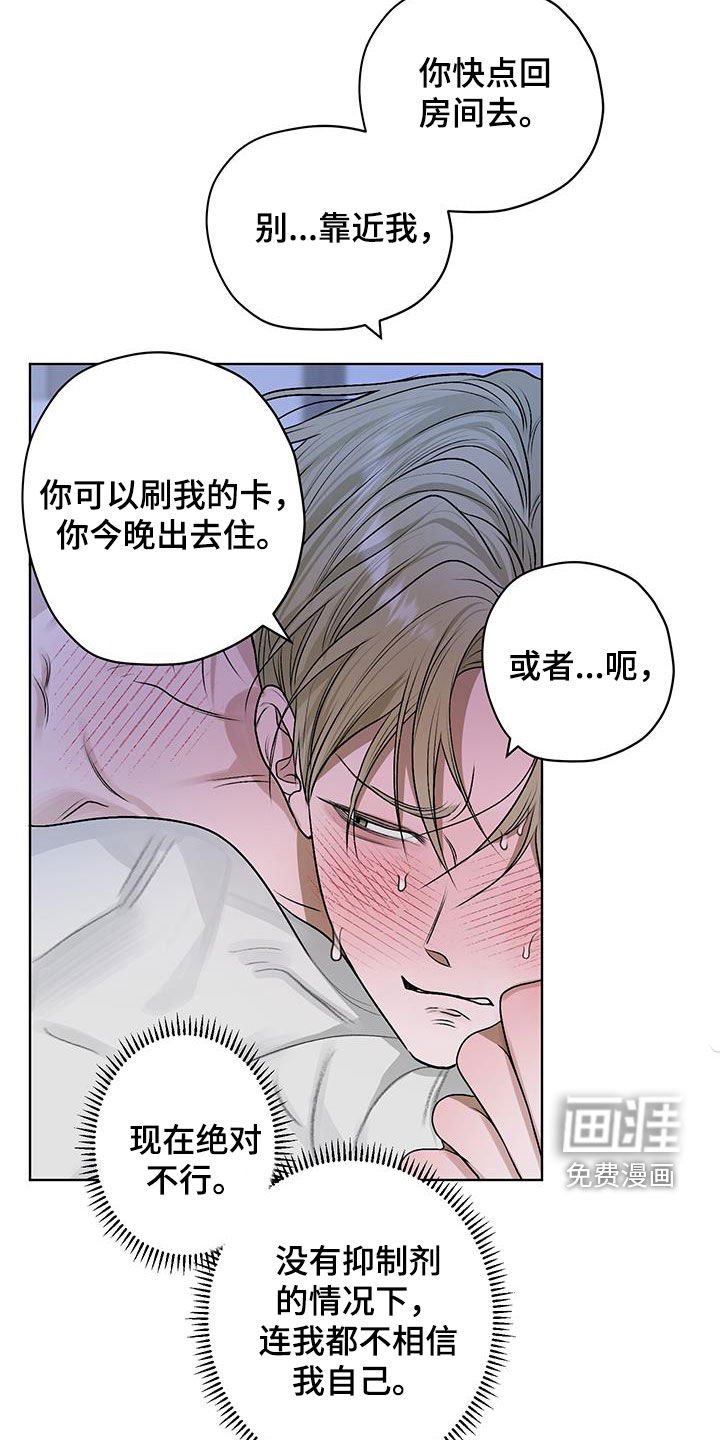 第37章：别靠近我