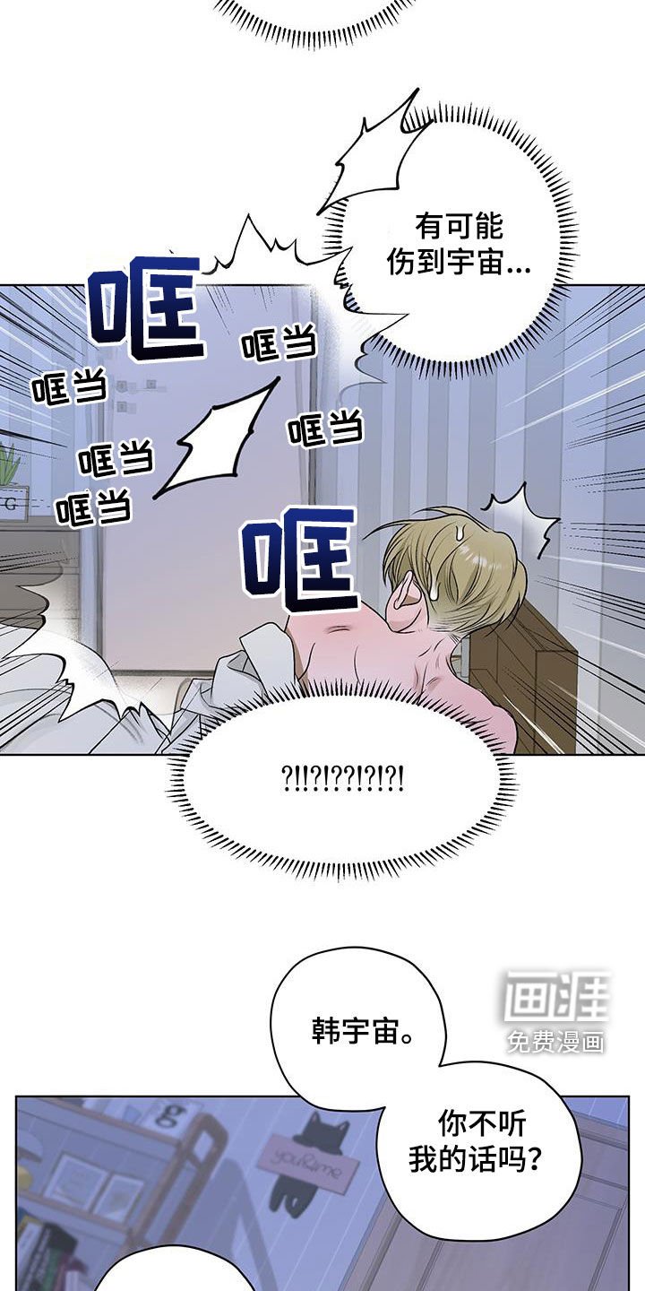 第37章：别靠近我