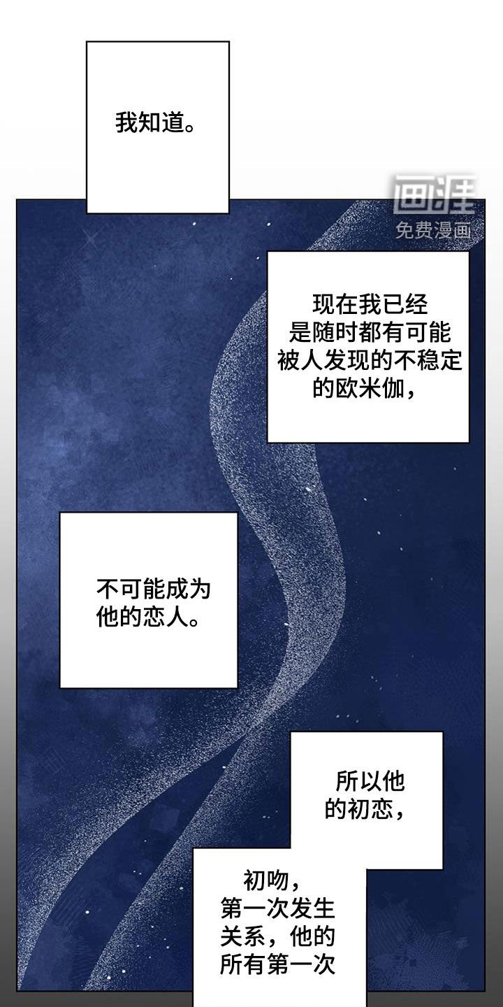 第38章：我警告过你