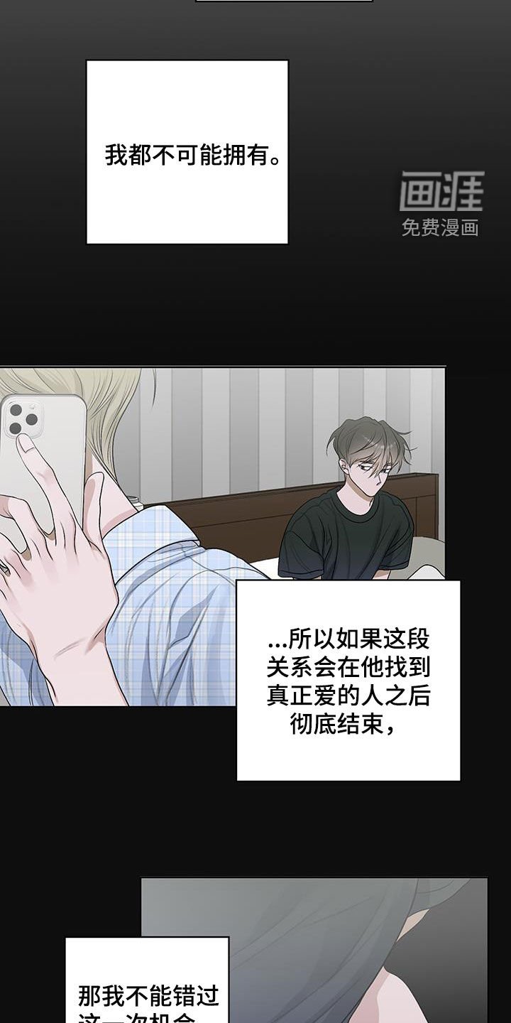 第38章：我警告过你