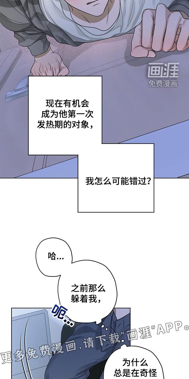 第38章：我警告过你
