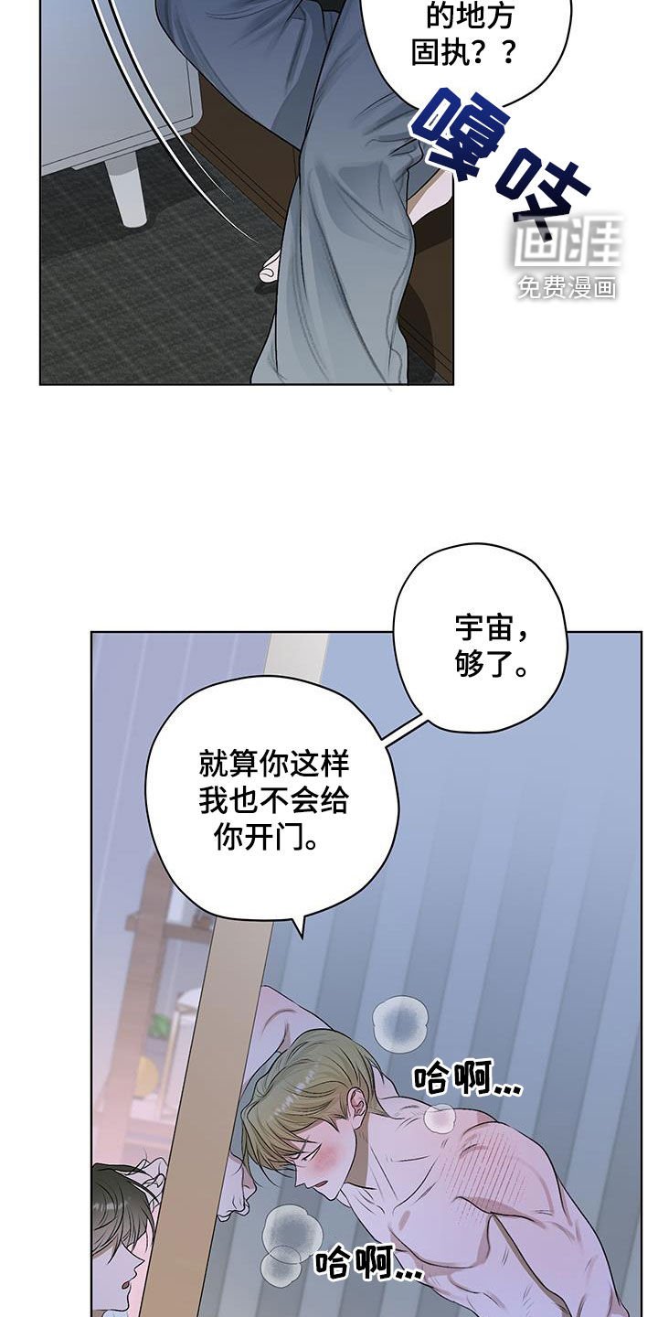 第38章：我警告过你
