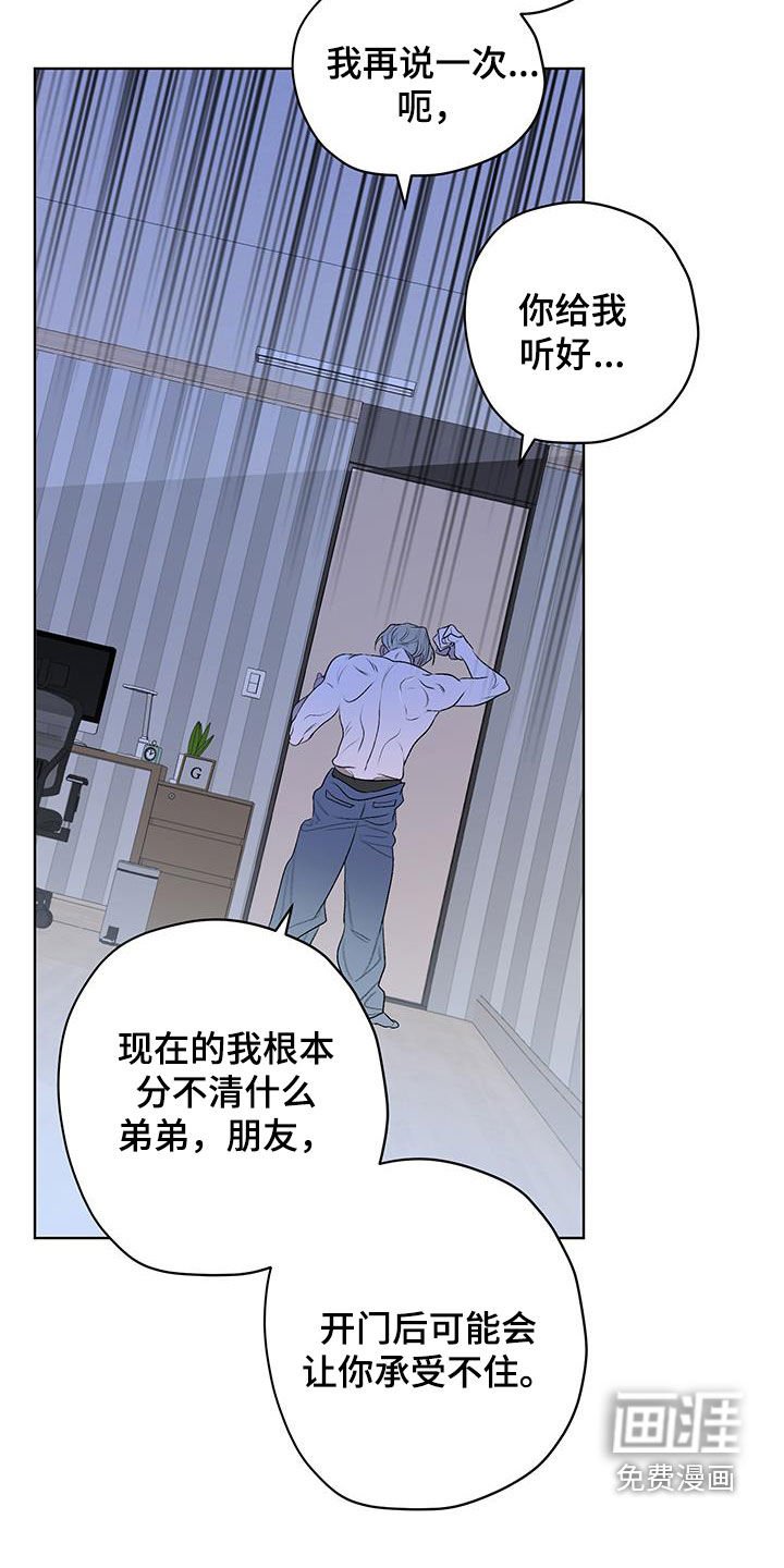 第38章：我警告过你