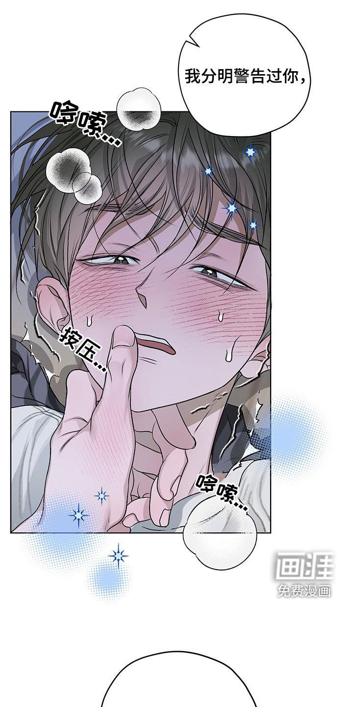 第38章：我警告过你