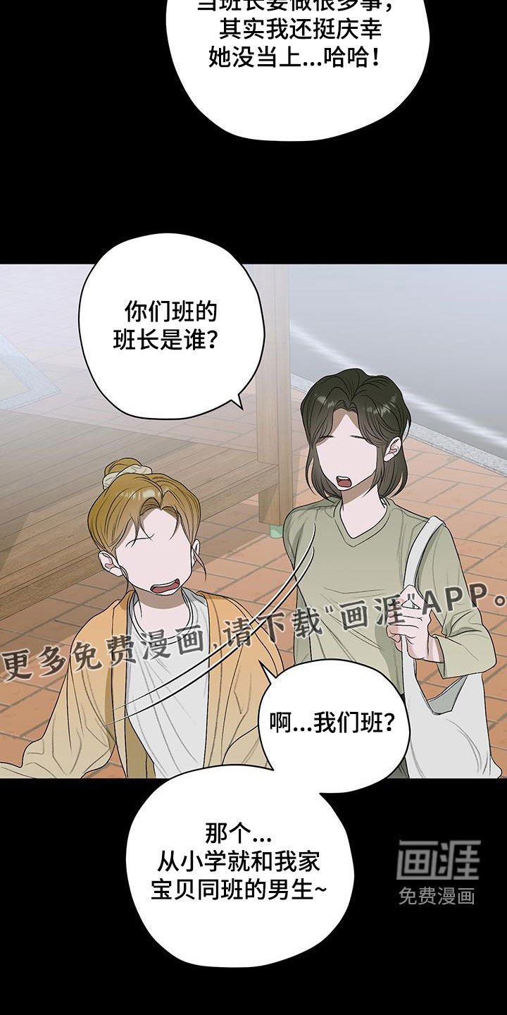 第39章：初中