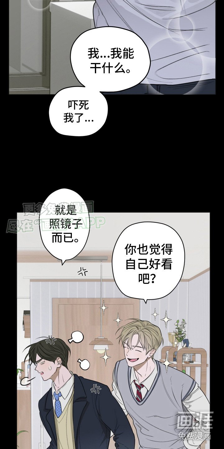 第4章：幻想