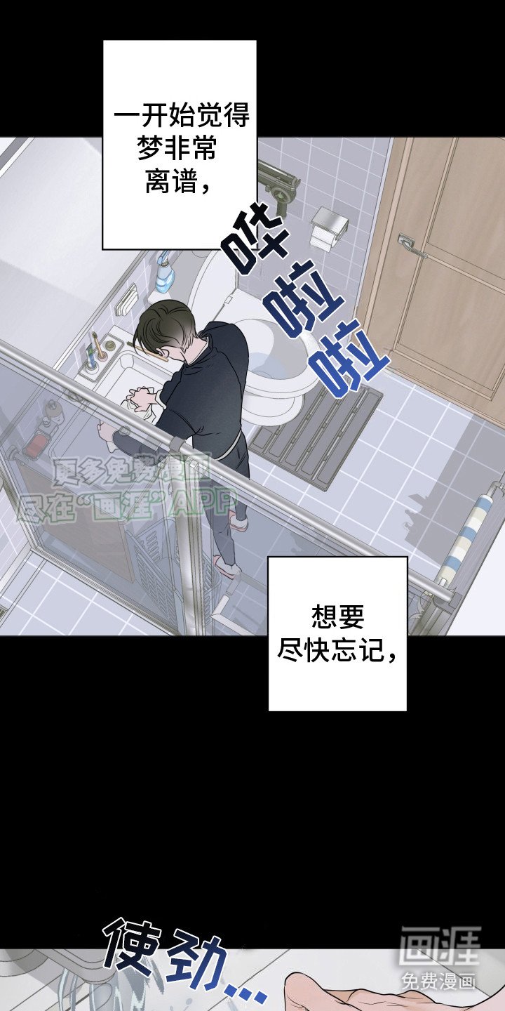 第4章：幻想