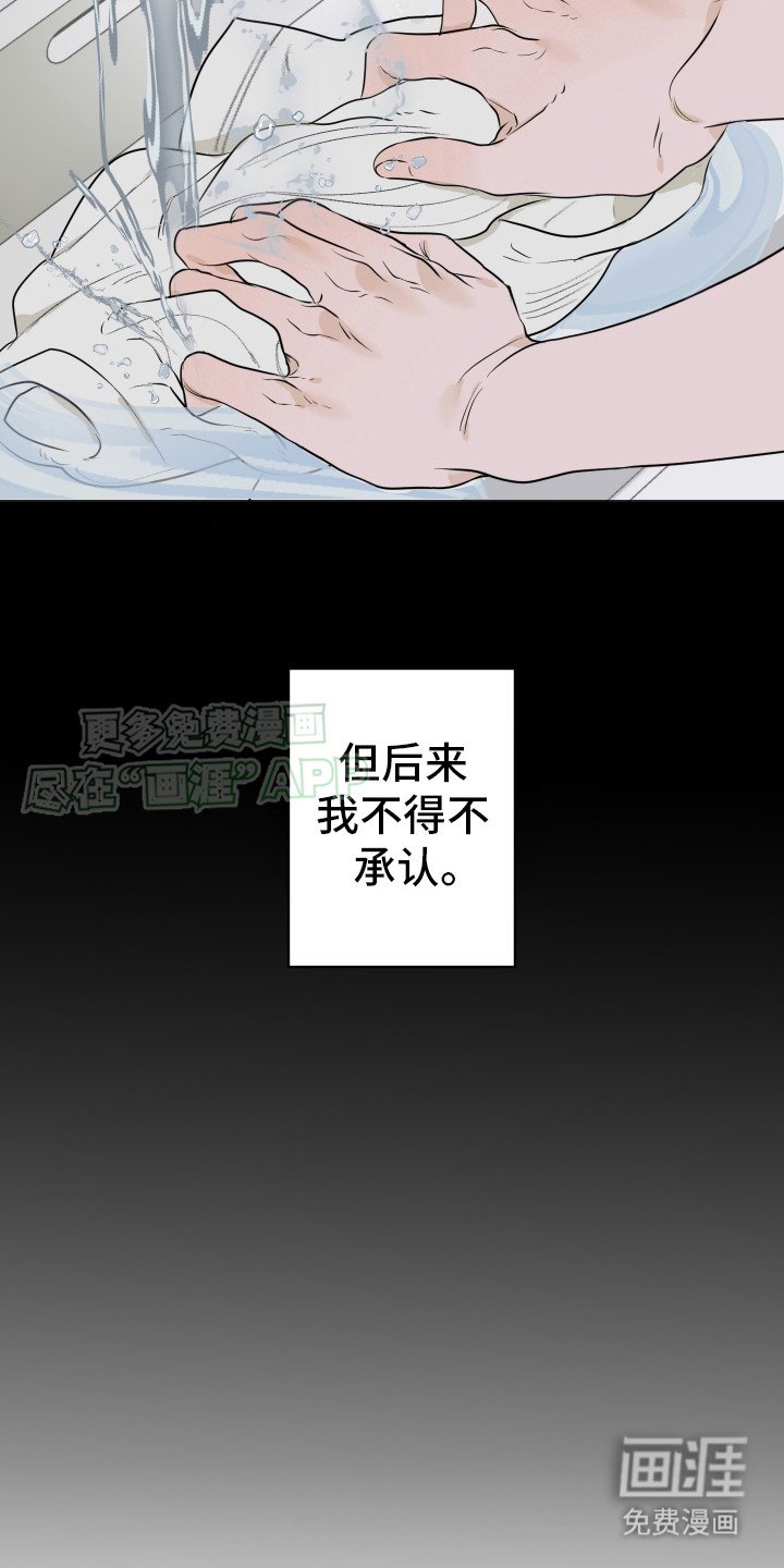 第4章：幻想