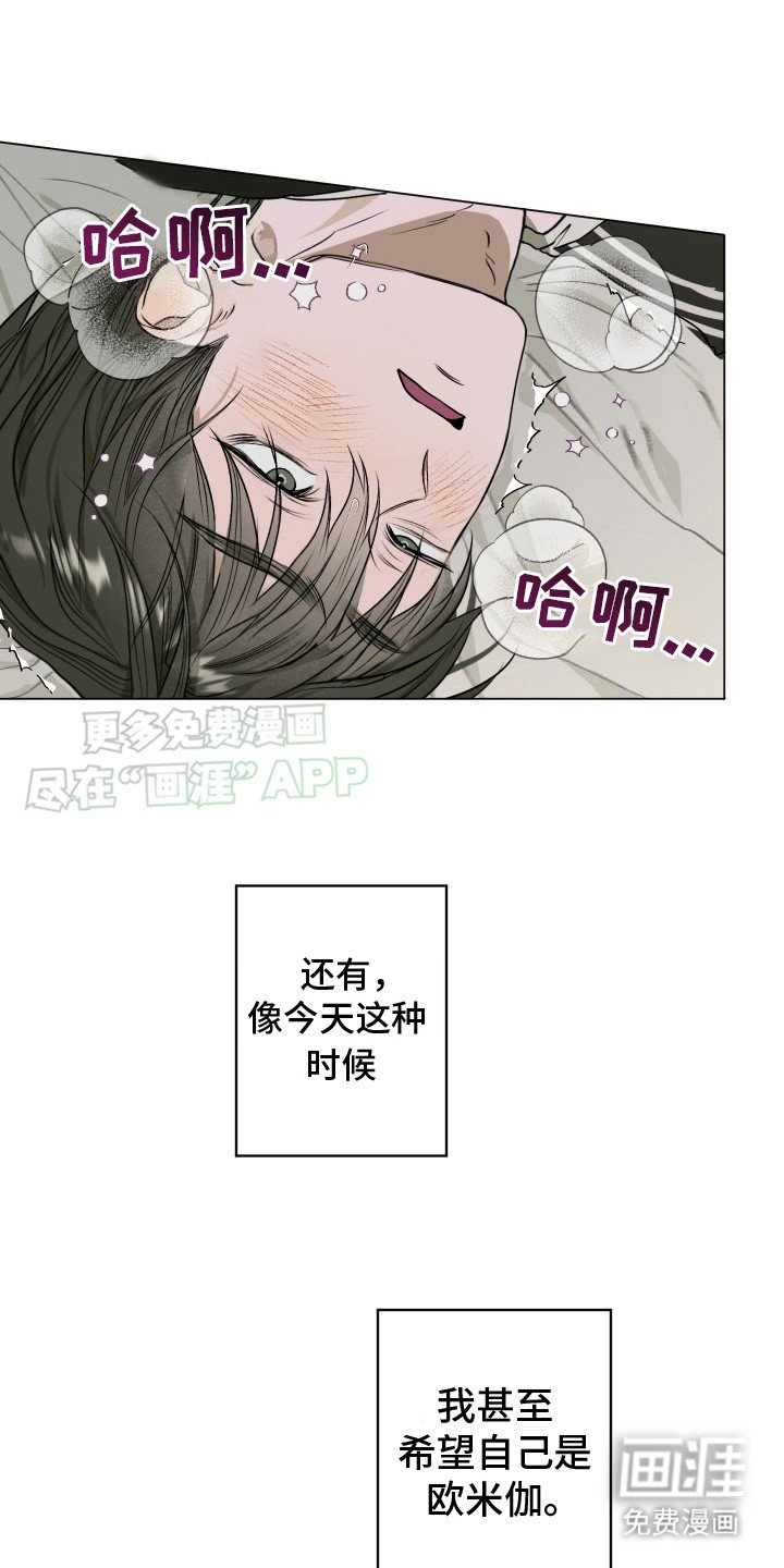 第4章：幻想