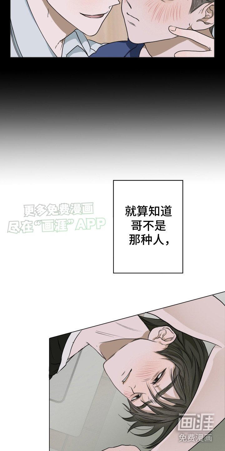 第4章：幻想