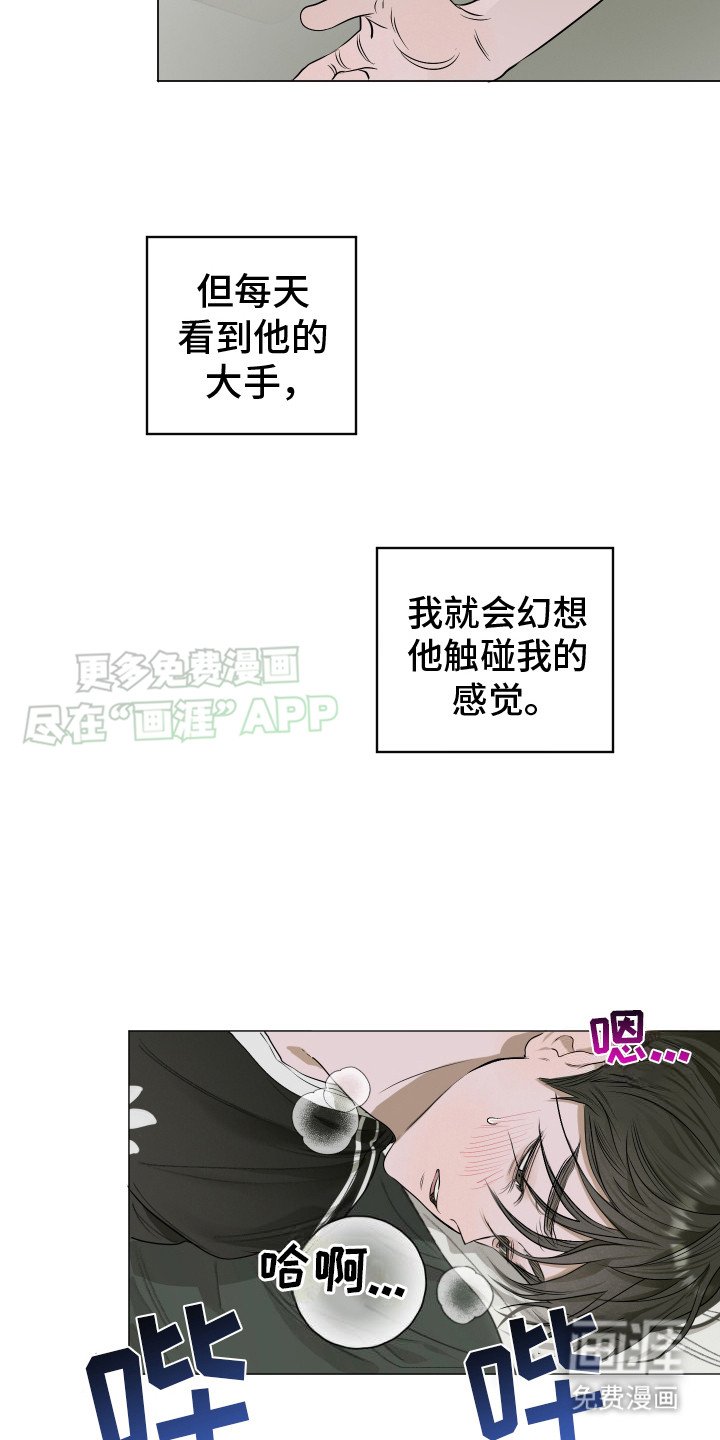第4章：幻想