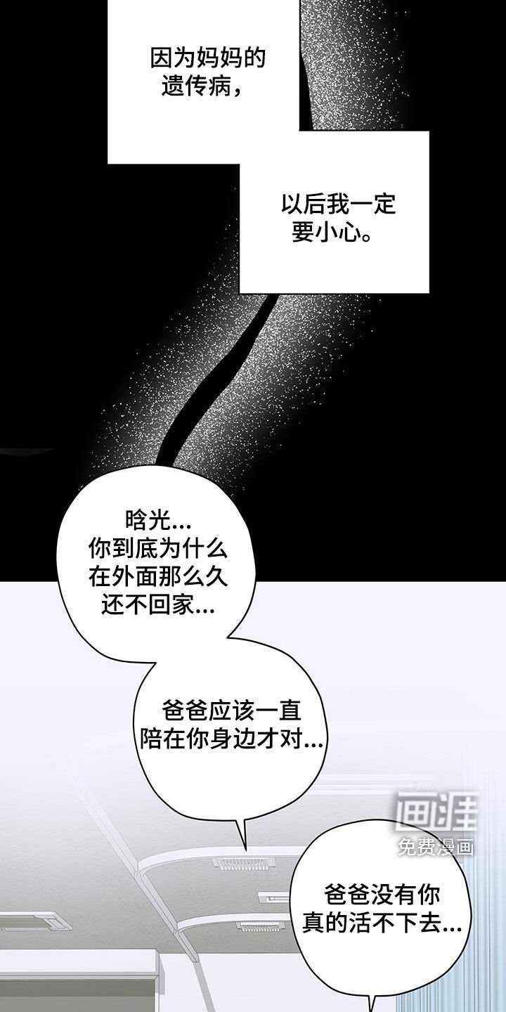 第41章：遗传病