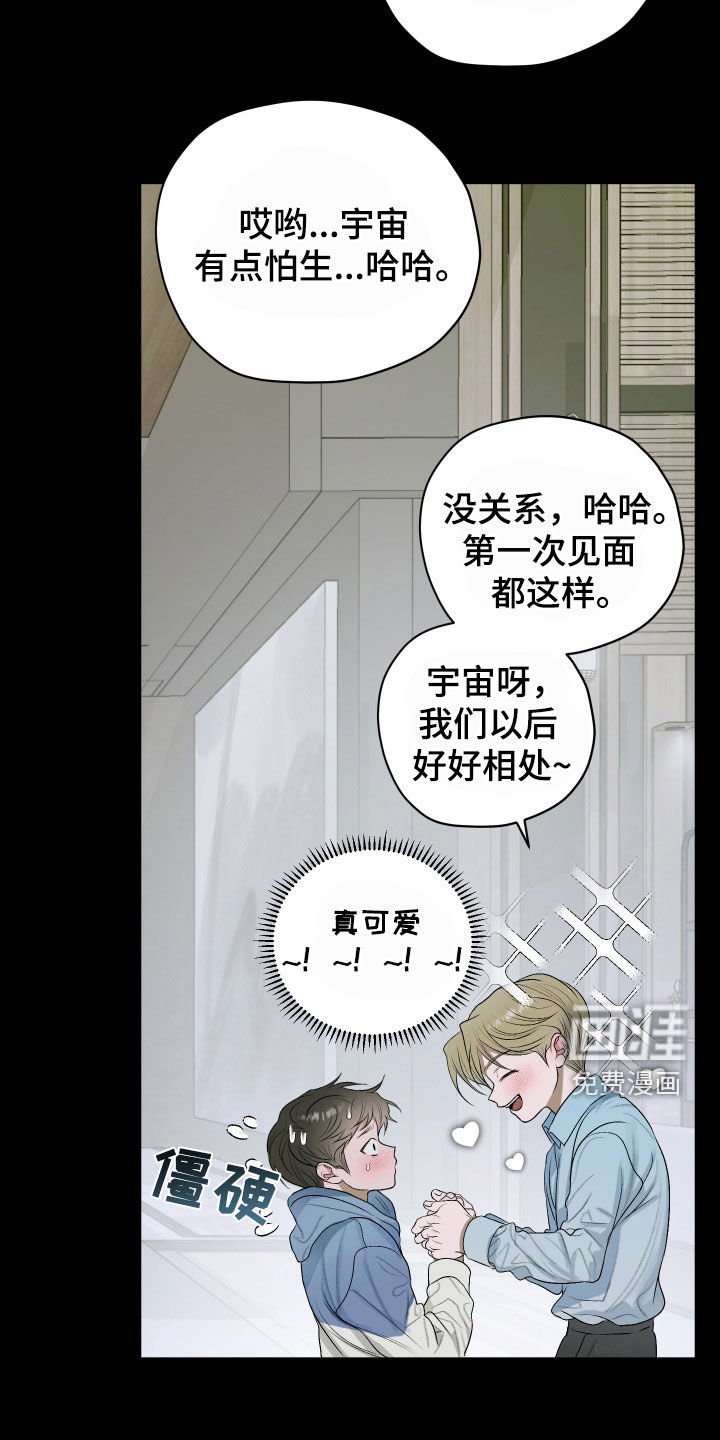 第42章：做噩梦
