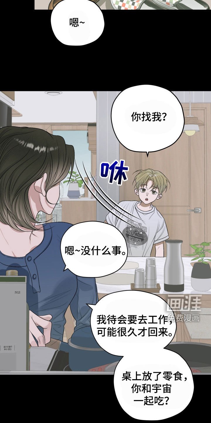第42章：做噩梦