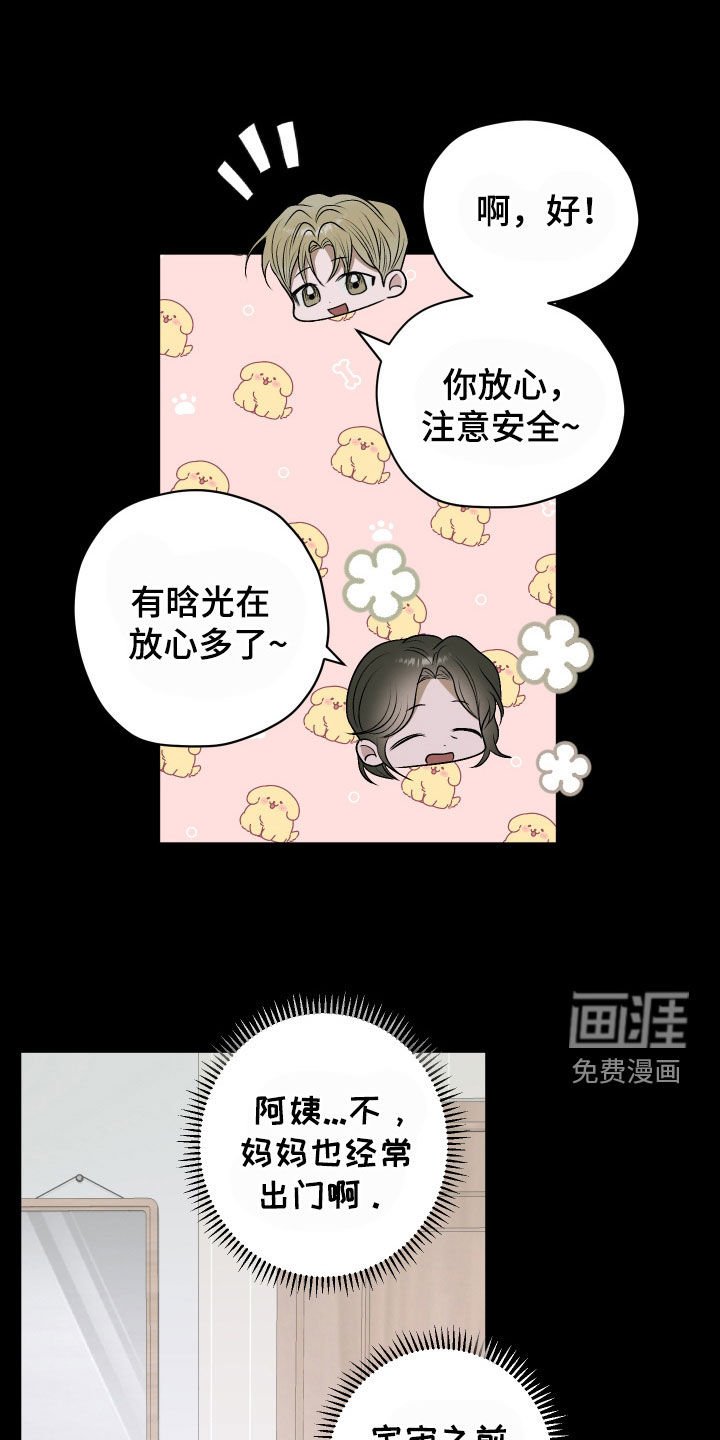 第42章：做噩梦